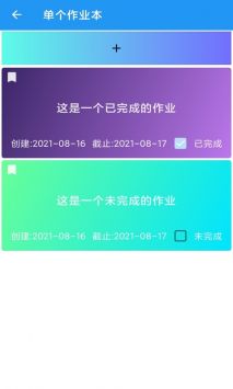 河喵课表 v2.0.5