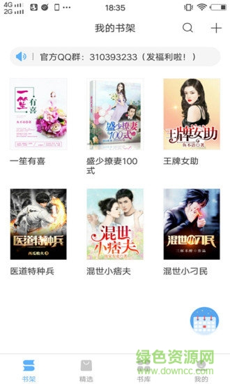 羞羞免费小说 版本：v1.0.2