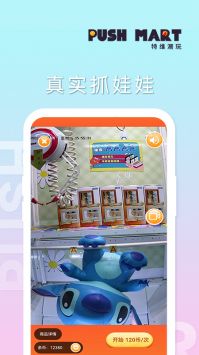 特维潮玩截图3