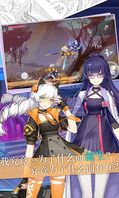 崩坏学园2天魔再临  v10.3.8