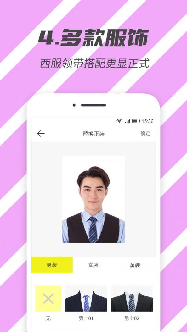 标准证件照.png