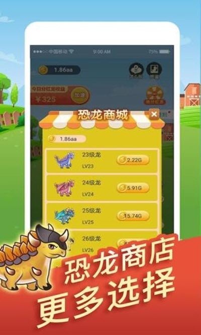 全民欢乐养龙游戏领红包福利版 截图2