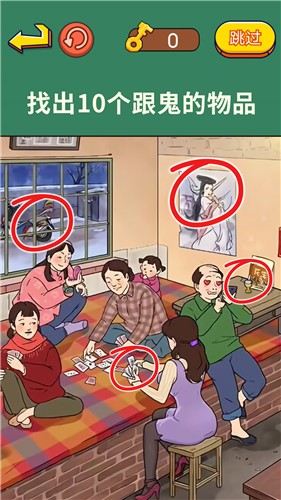 老六来找茬抖音小游戏截图1
