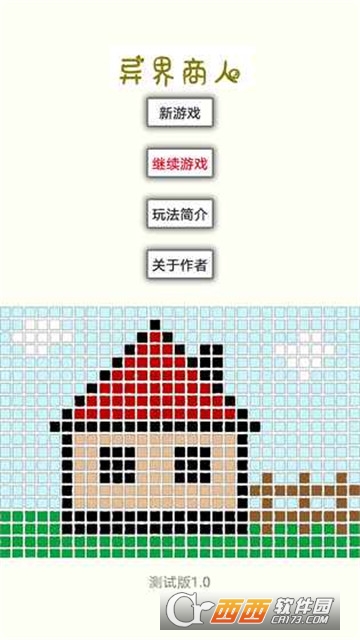 异界商人 v1.0安卓版