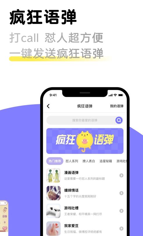 见萌输入法App官方版图片1