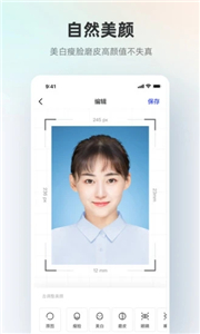 智能证件照免费版截图1