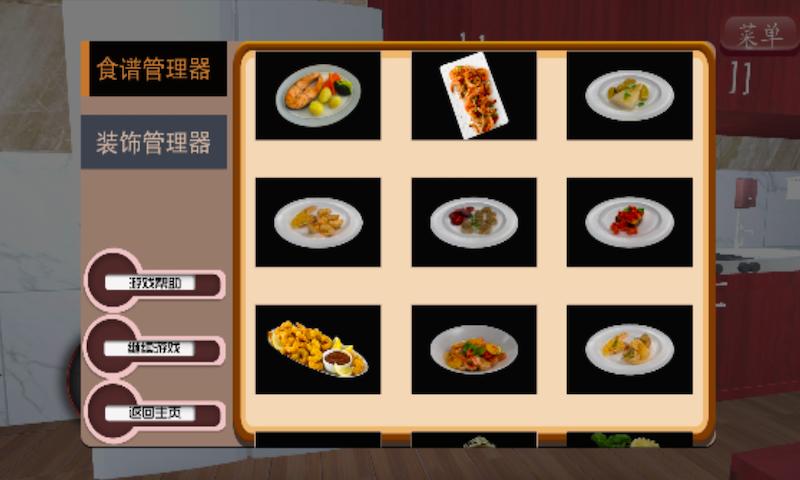 拉面美食店截图1