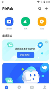 PikPak网盘免费版