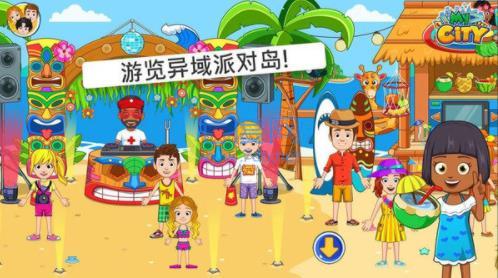 我的城市航船探险游戏