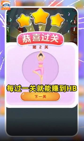 体重接力战游戏领红包官方版图片1