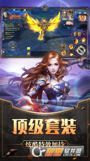 光明之剑手游 1.2.4.6