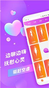 茶趣约会相亲截图1
