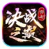 四七决战之巅