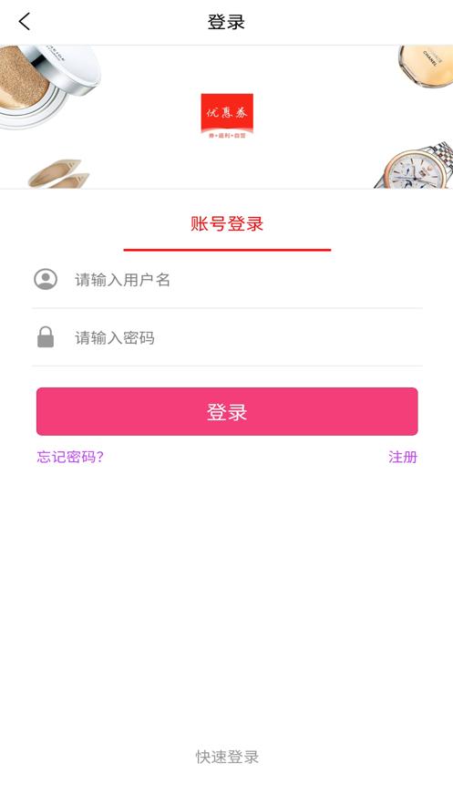 大大券截图2