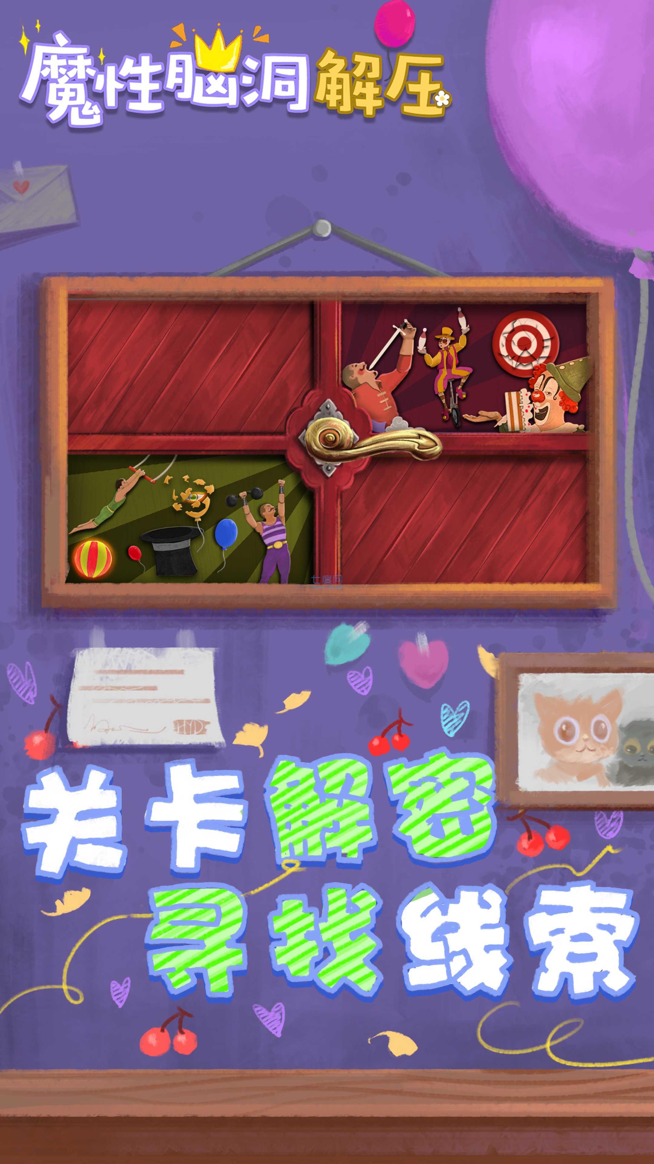 收纳解压物语游戏截图3