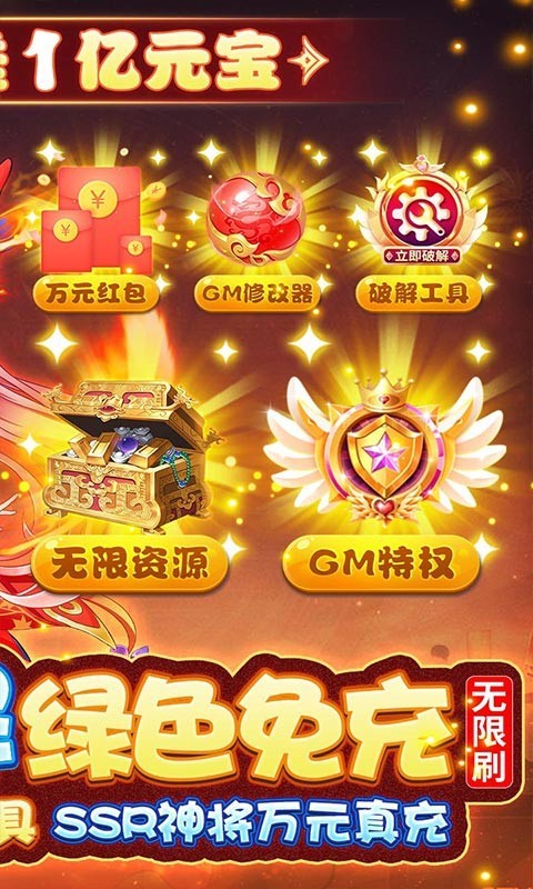 方阵英雄返利版截图1