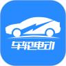 车轮电动