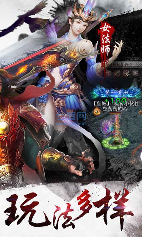 顺玩屠神传奇 v1.80