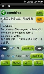 简易背单词截图2