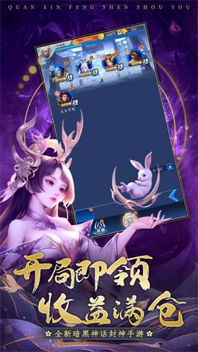 封神天启