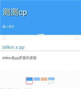 测测cp鬼东西截图1