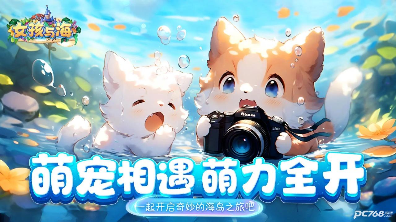 女孩与海