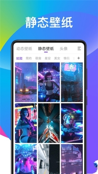超酷壁纸大全 v3.0.5