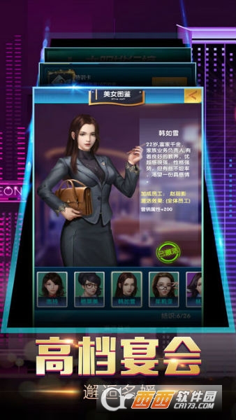 商业合伙人