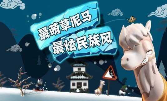 滑雪大冒险破解版内购