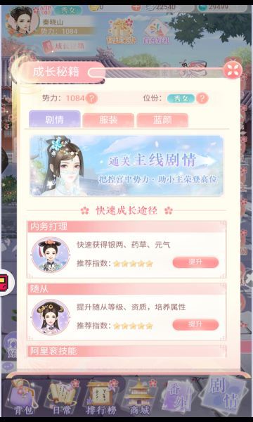 小婉装扮记截图1