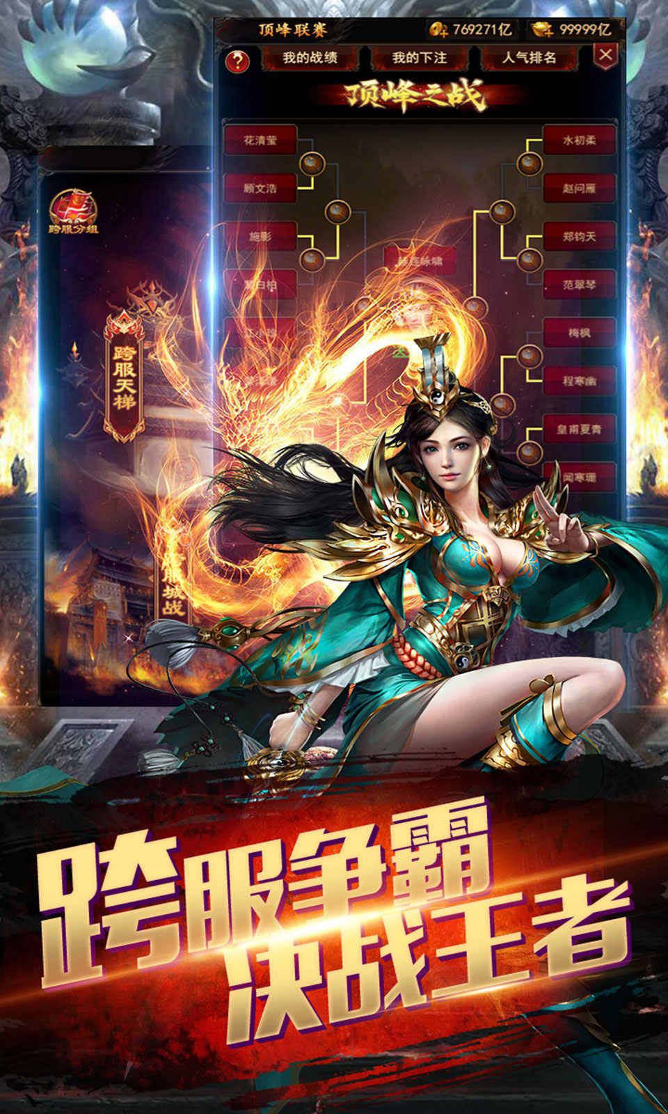龙神战魂游戏官方最新版图片1