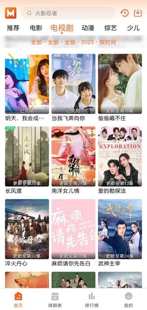 来米影视