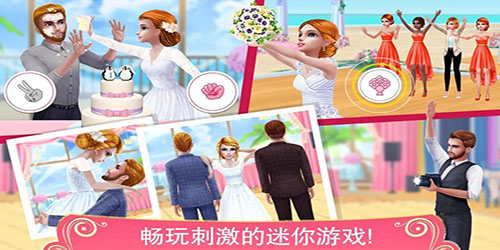 梦幻婚礼策划师最新版 v1.1.6