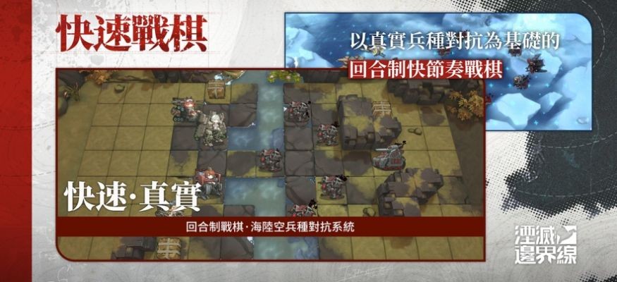 湮灭边界线截图1