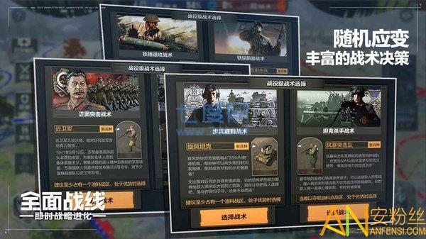 全面战线