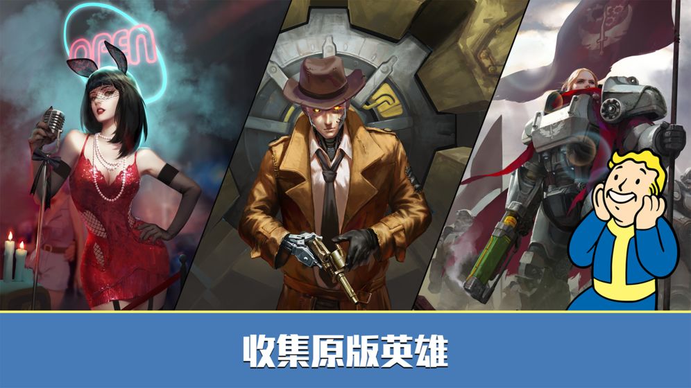 辐射避难所Online截图0