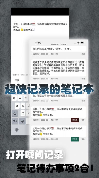 瞬间记录阅读笔记app官方版图片1