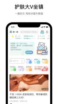你今天真好看app截图3