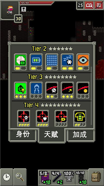 地牢逃亡像素版