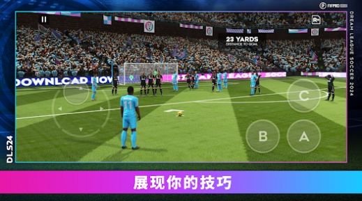 DLS24下载中文手机版图片1