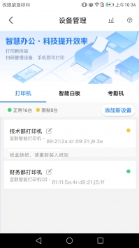 京东小易 v3.2.5