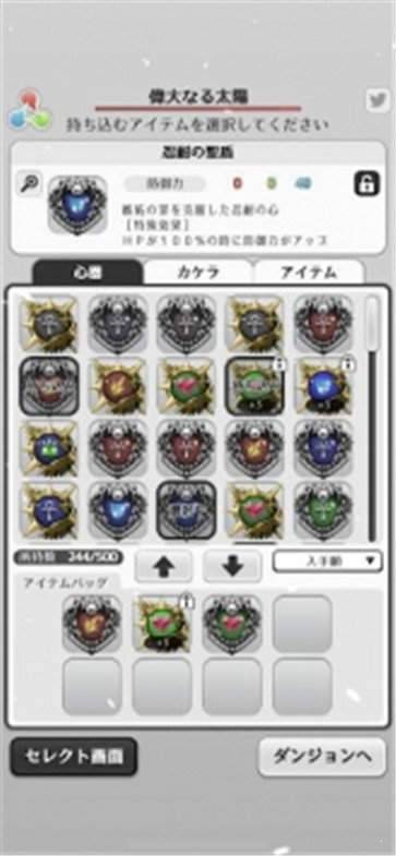 彩虹伊格德拉西尔 v1.0.1