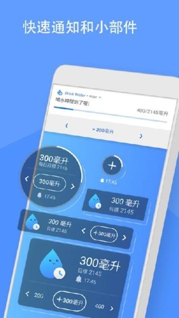 喝水截图3
