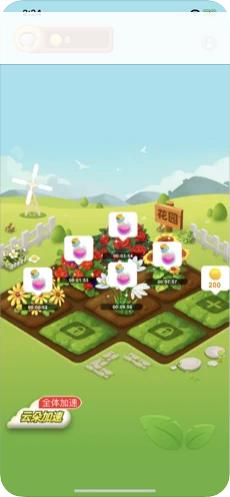 幸福花园 v1.0.1
