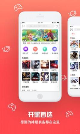 八戒租号破解版截图2