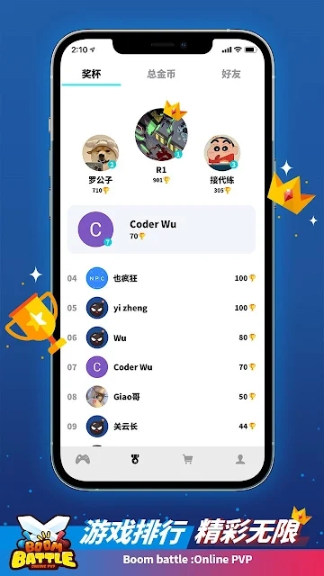 欢乐对战正式版游戏.jpg