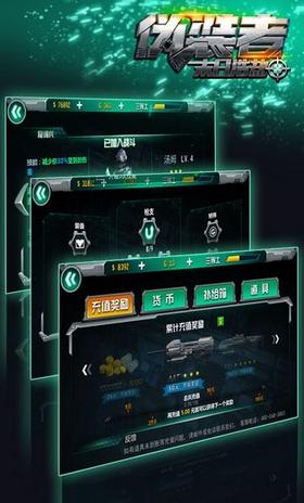 伪装者末日浩劫 v1.0.001