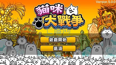 猫咪大战争9999999罐头版可扭蛋 v9.7.1