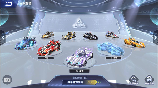 QQ飞车