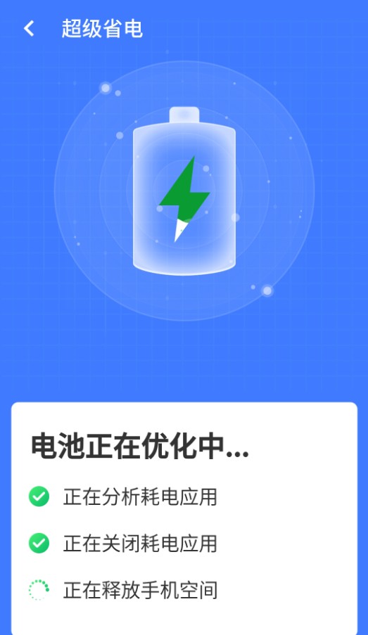统一超级清理王.jpg